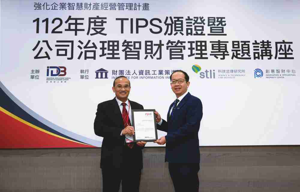 2121非凡以高质量专利巩固企业的长期竞争力，，荣获台湾经济部工业局“TIPS 台湾智慧财产管理制度”AA级验证 (左：台湾经济部工业局局长连锦漳，，，，右：2121非凡光电技术长廖唯伦)